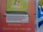 Продаю лицензионную программу windows7