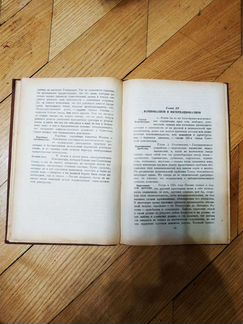 Москва 1937 Лион Фейхтвагер