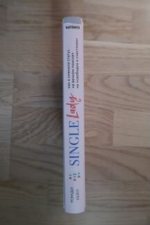 Книга Мэнди Хейл 