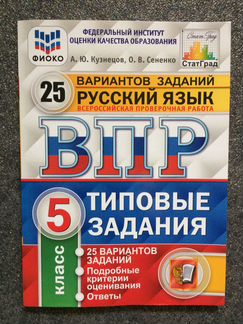 Впр русский язык, математика, история; атлас 5 кла