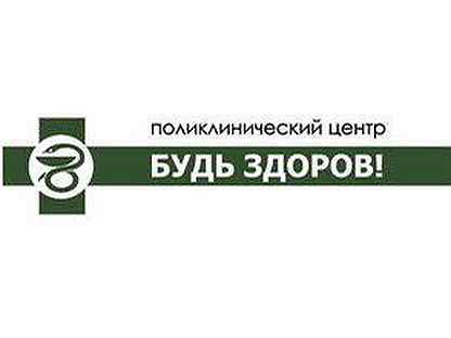 Рыбинская 30 30 ярославль. Будь здоров Ярославль. Будь здоров медицинский центр Ярославль. Клиника будь здоров Рыбинск. Рыбинская 30/30 Ярославль будь здоров.