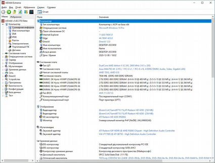 AMD Athlon II X2 245/8Gb/SSD120Gb/Win10pro