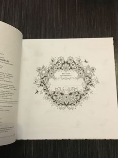Книга Дж.Бэсфорд 