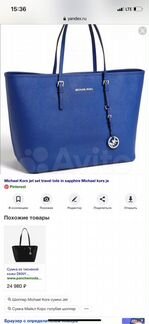 Сумка michael kors оригинал, носили пару раз