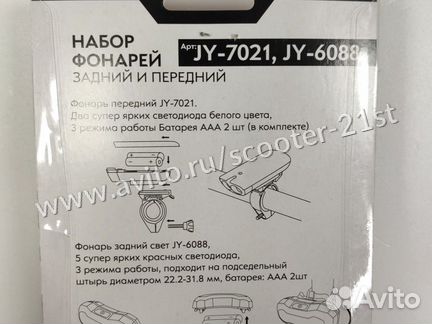 Набор фонарей