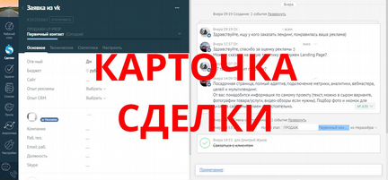 Внедрение CRM амосрм / битрикс 24 - облачный офис