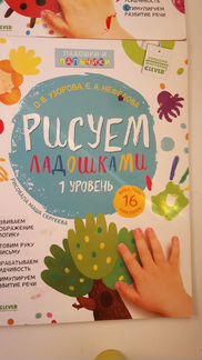 Книги, рабочие тетради для детей до 3 лет
