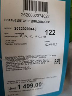 Платье для девочки 122