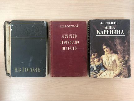 Книги: Пушкин, Лермонтов, Гоголь, Достоевский и др