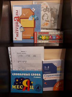 Учебные пособия для 2,3 и 4 класса