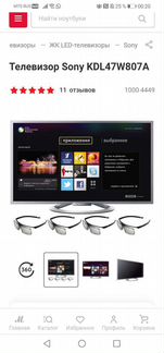 Телевизор sony