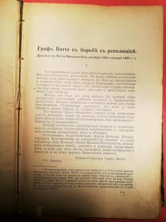 Советский исторический журнал 