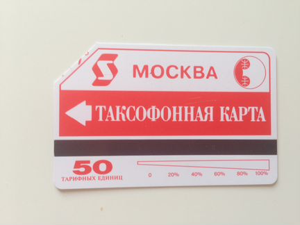 Пластиковые карточки