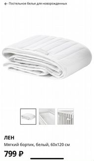 Бортики икеа