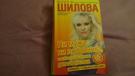 Продаю книгу роман 