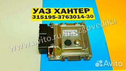 Эбу Мозги на УАЗ 315195-3763014-30 0 261 S09 539