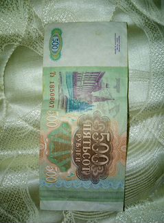 Купюра 500 р 1993 г