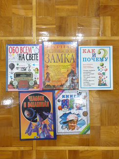 Книги разных тематик для детей и взрослых