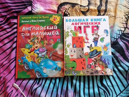 Книги для детей