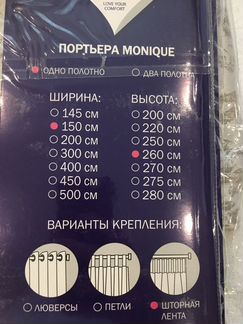 Портьеры новые