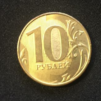 Монета с браком чеканки номиналом 2017 года