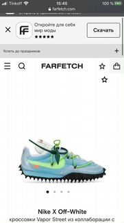 Nike X Off-White кроссовки Vapor Street из коллабо