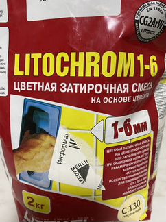 Затирка для швов litochrom 1-6 бежевая (песочный)