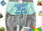 Гамак -люлька для перелетов airbaby. Кроватка в са