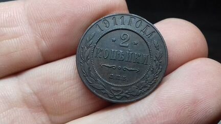 1-2-3-5 копеек 1911года