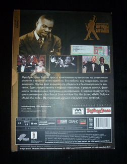 DVD Луи Армстронга