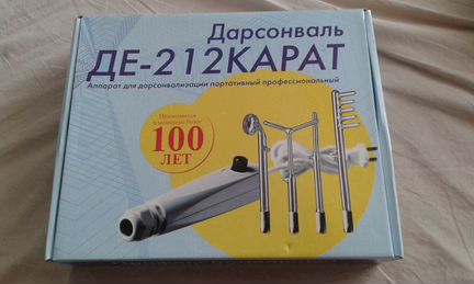 Дарсонваль де-212 Карат