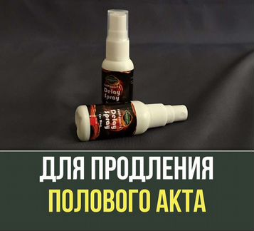 Спрей Трибулус