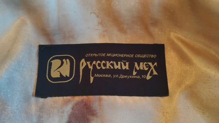 Шуба норковая