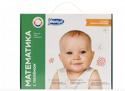 Набор умница: математика