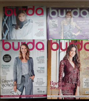 Журналы Burda