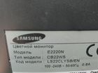 Монитор Samsung 22 диагональ