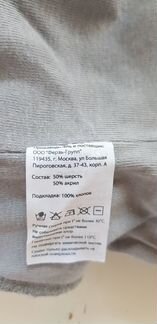 Шапка-шлем зимняя размер 44-46