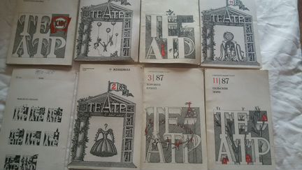 Самодеятельный театр журналы