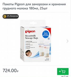 Пакеты для хранения грудного молока