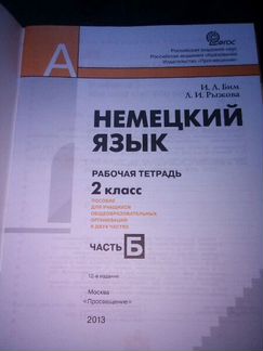 Deutscn