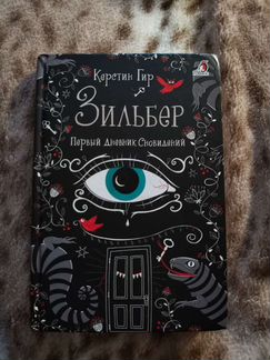 Керстин Гир 