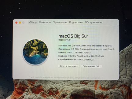 MacBook Pro 13 Retina 2017 i5 2.3 8/121 (П-295)