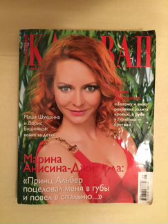 Журналы «Караван историй»