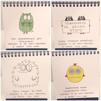 Набор статусов для рабочего стола антибуки, новый