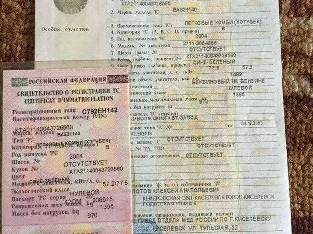 Как снять машину без птс кто поможет получить водительские права - Авито Объявления в Перми: недвижимость