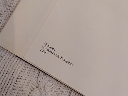 Книга о А. Блоке