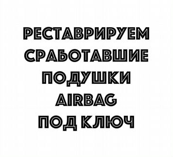 Подушка безопасности BMW E39 E46 муляж крышка обма