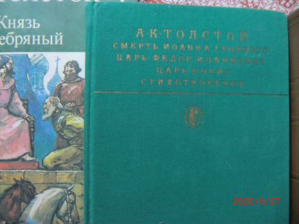 Драйзер,Чехов,Лунин,Ж.Эффель,Лев,алектолстой