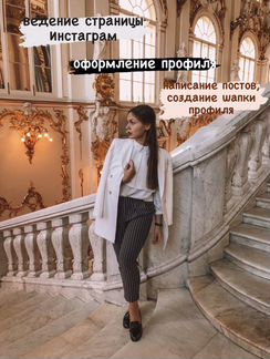 Ведение профиля Инстаграм, сторисмейкер