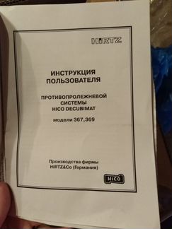 Противопролежневый матрас
